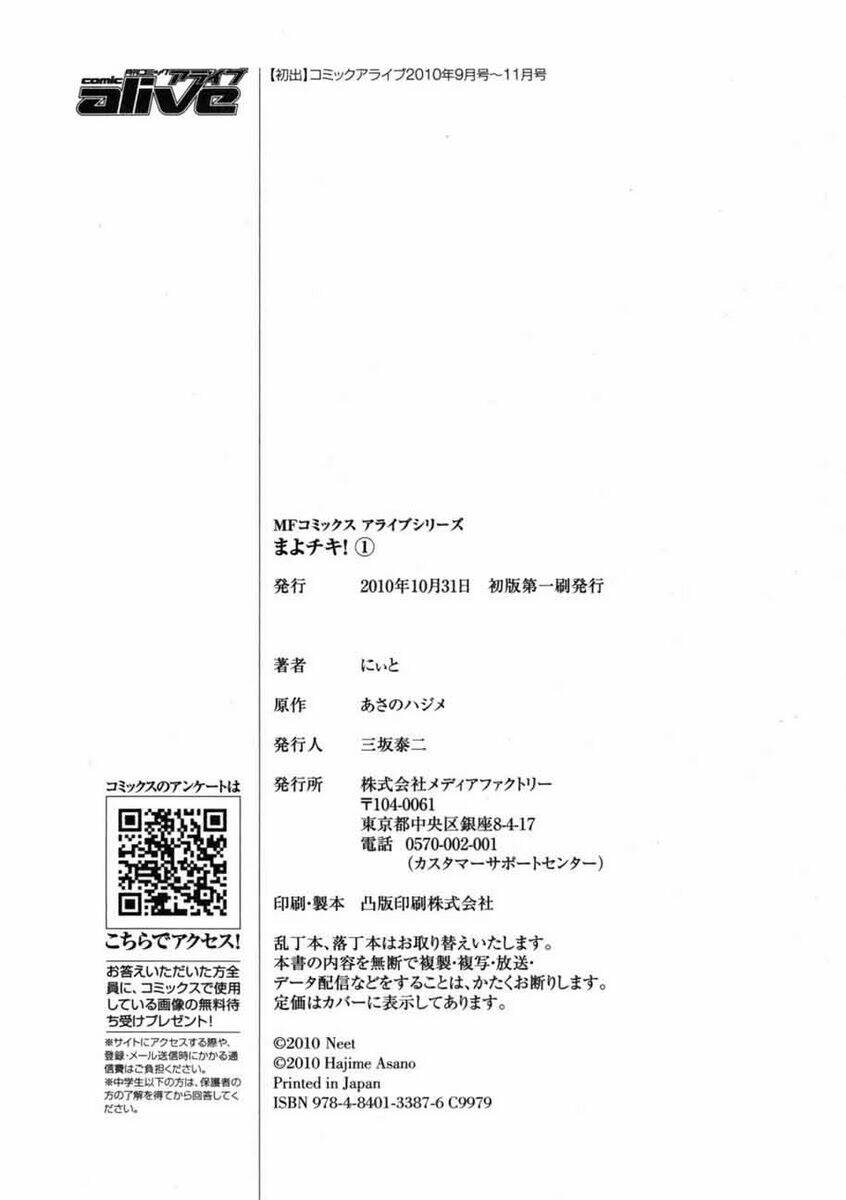 mayo chiki! chapter 5 37