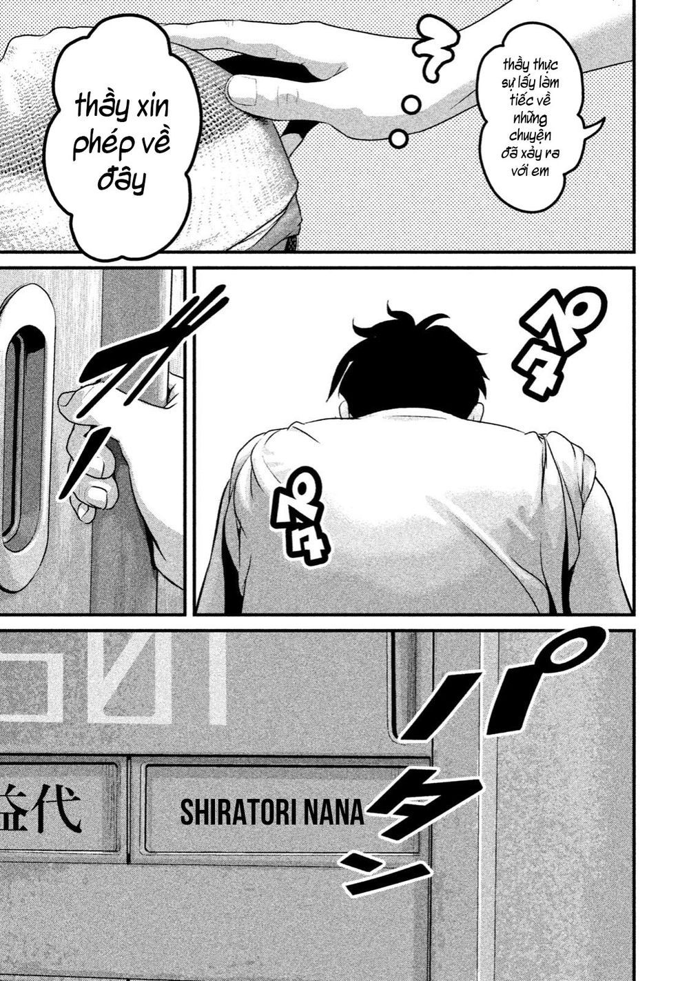 home room chapter 26 7