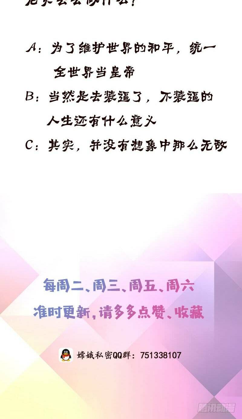 luôn có thần tiên muốn hãm hại ta chapter 112.5 20