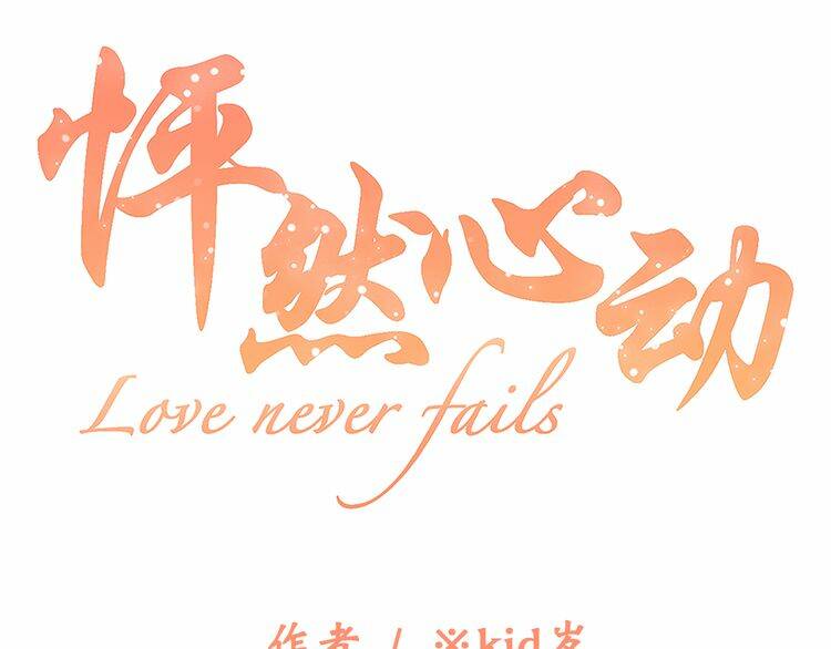 con tim rung động 3 chapter 29.5 2