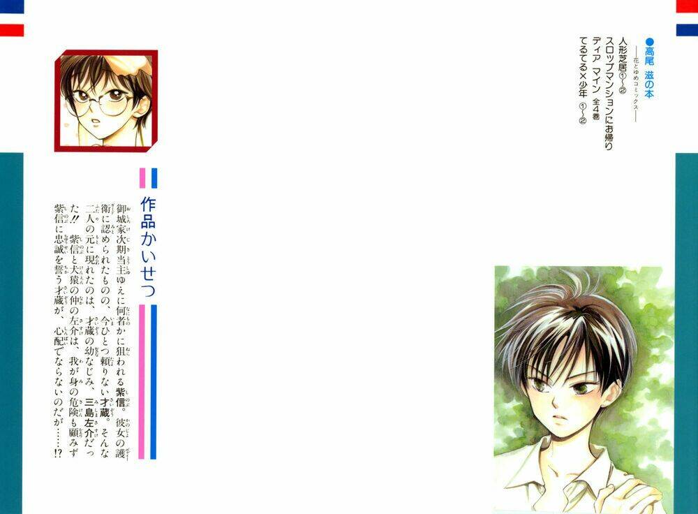 teru terux shounen chapter 7 3