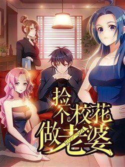 nhặt được hoa khôi về làm vợ chapter 39.2 2