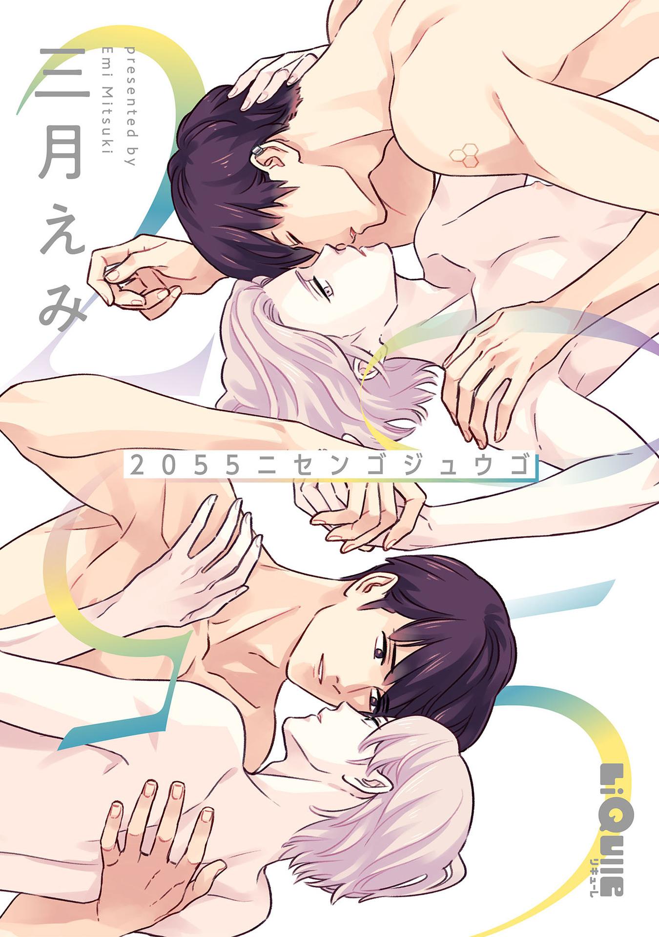 manga oneshots siêu thịt tuyển chọn chapter 22 27