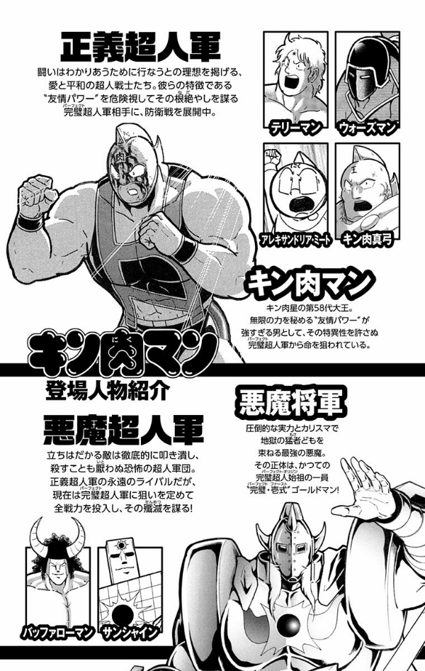 Kinnikuman 59 (Japanese Edition)