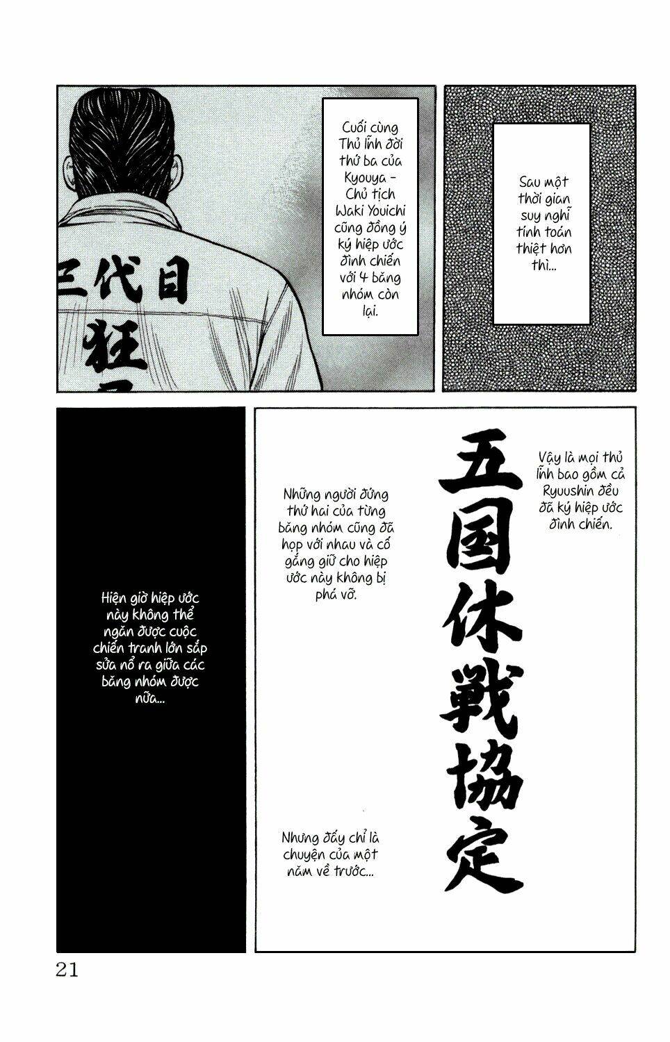 next crows supplementary story chapter 1 23