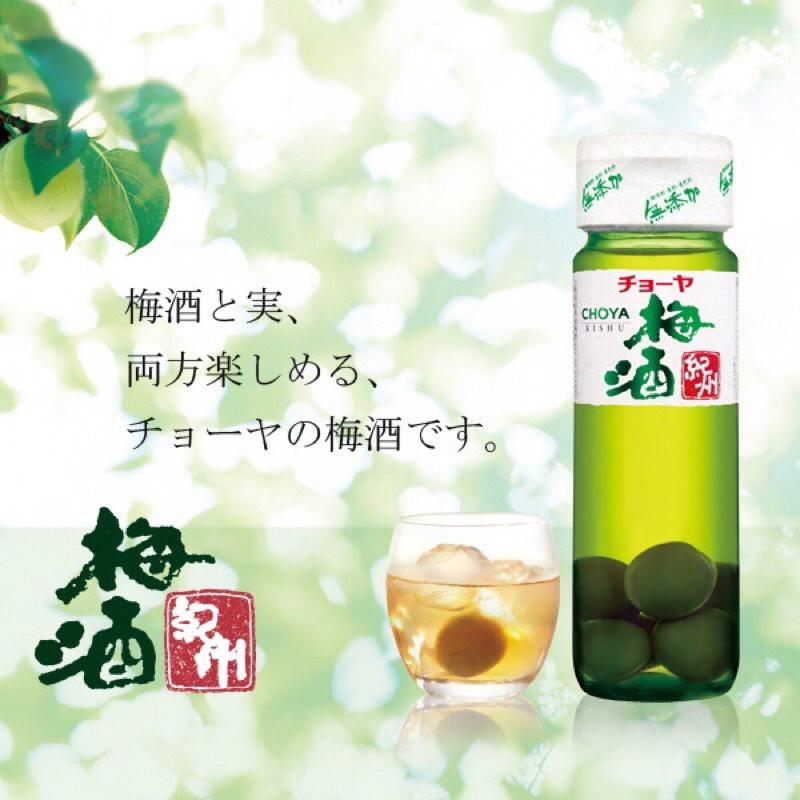 Combo 4 chai Nước mơ xanh Umeshu Choya Nhật Bản