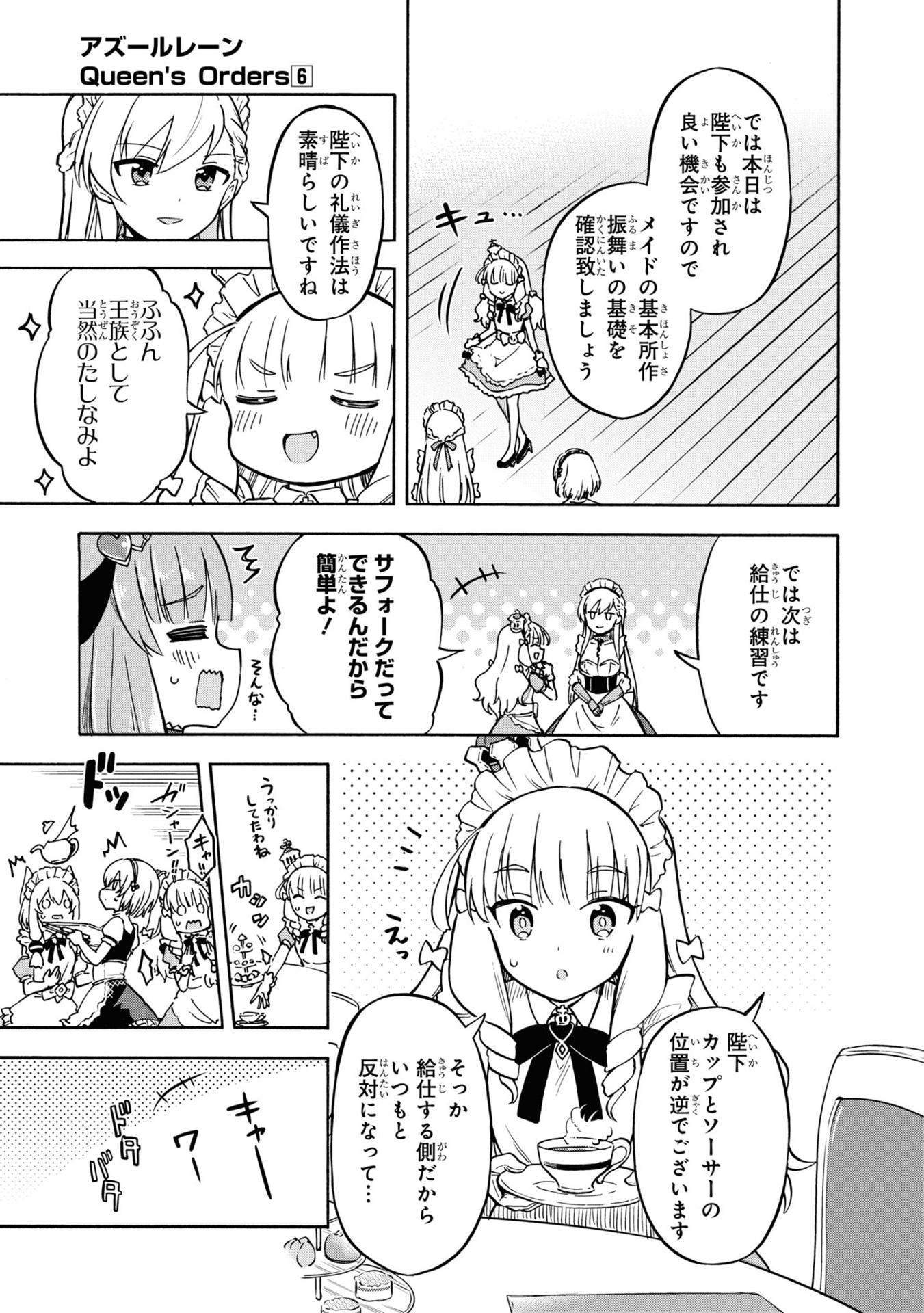 Azur Lane Queen's Orders 6 (Japanese Edition)