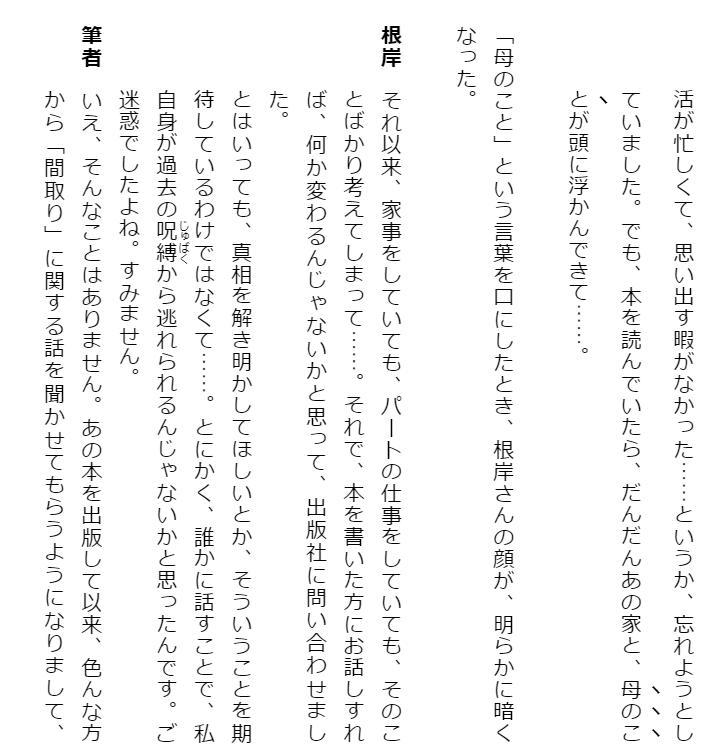 Sách ngoại văn: Hen Na Ie 2 (Japanese Edition)