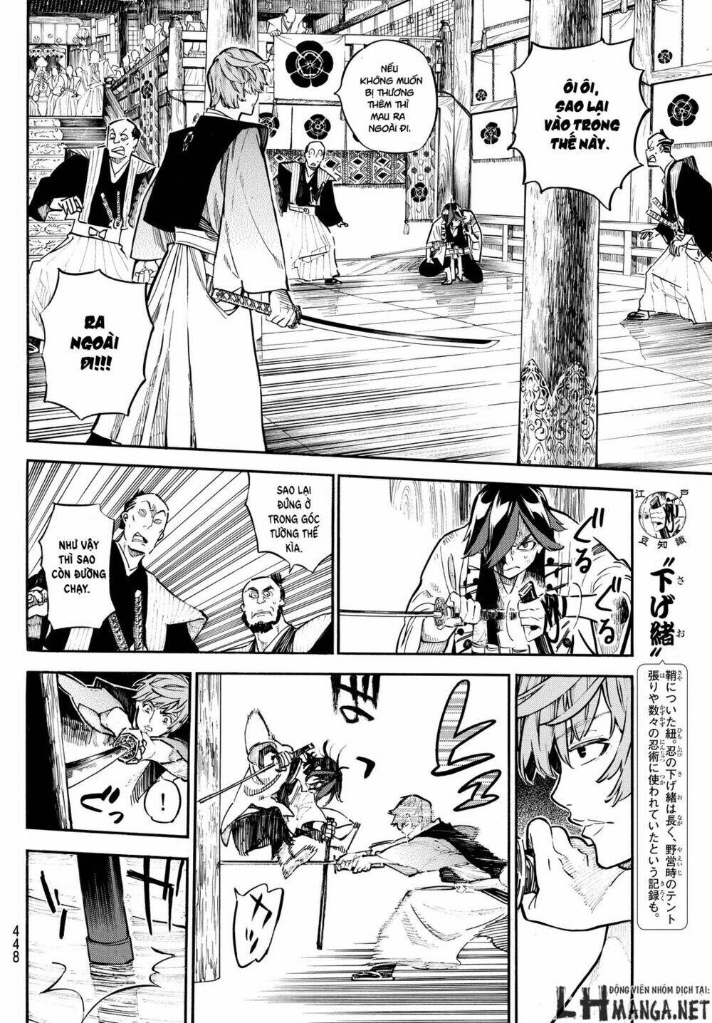 mononote: edo shinobi kagyou chapter 15 6