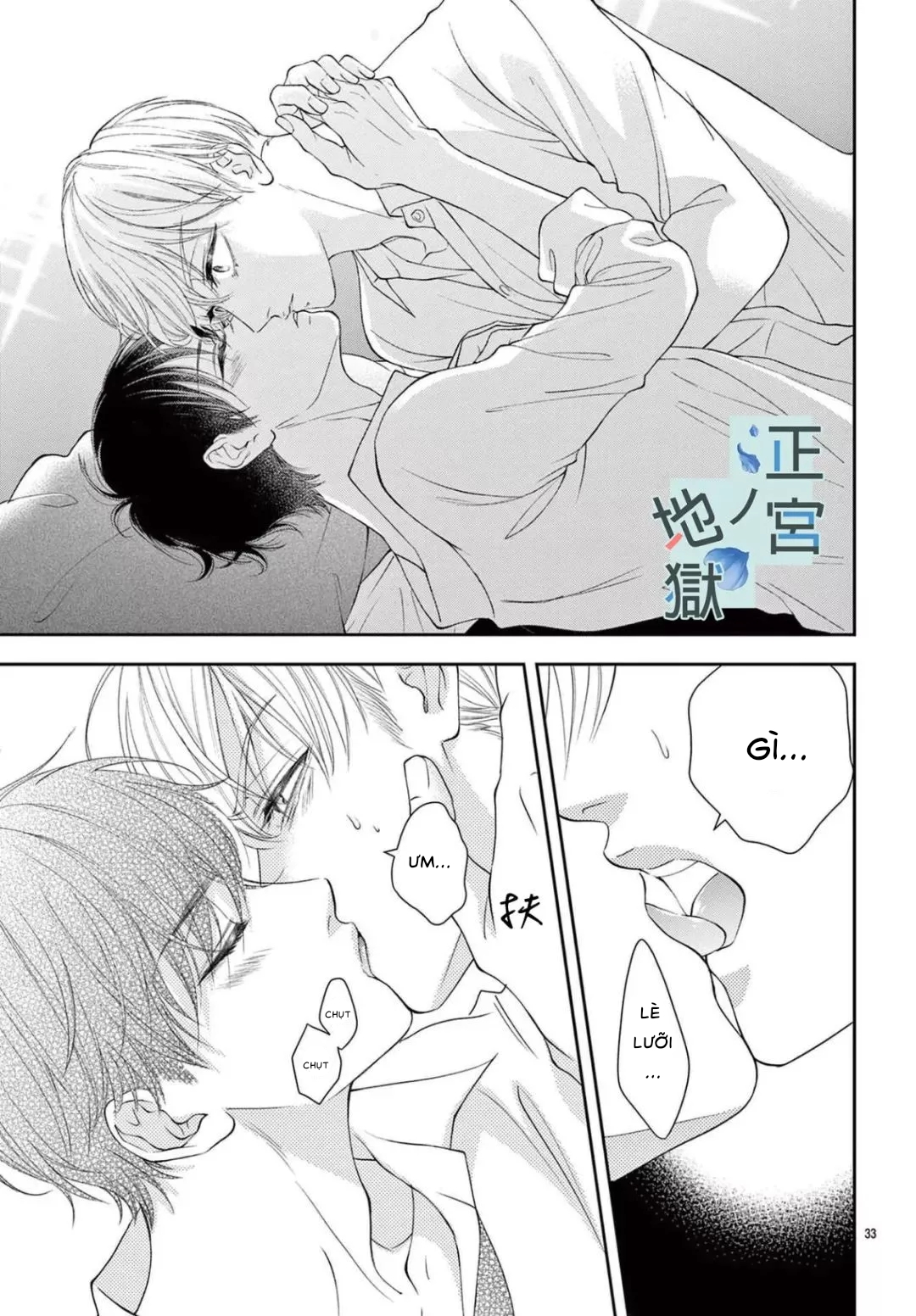 địa ngục ngọt ngào của yonoi tsukihiko chapter 8.2 15