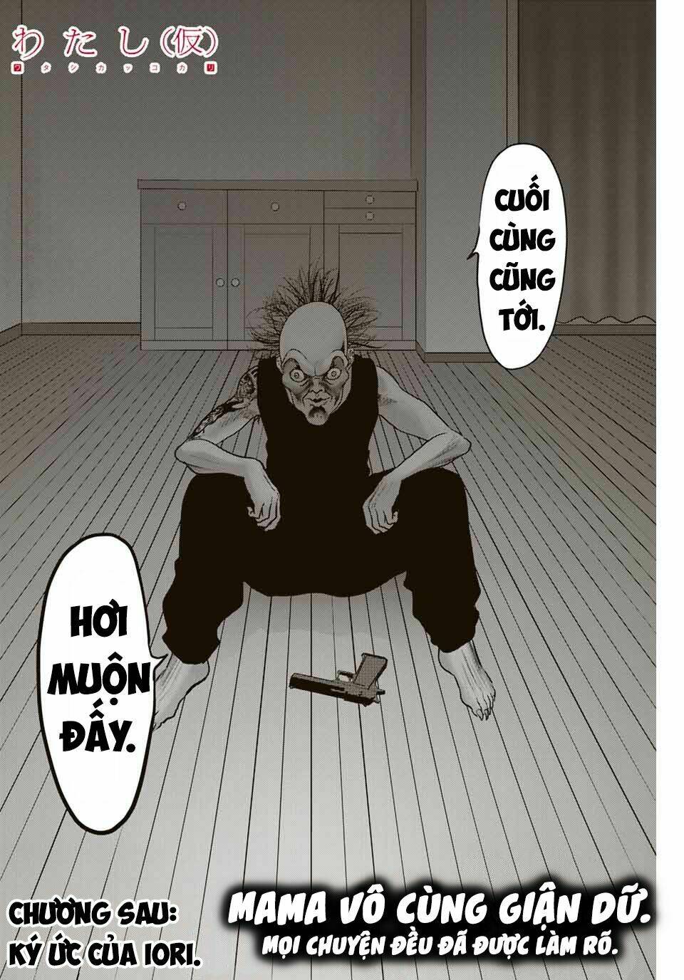 watashi (kari) chapter 27 17