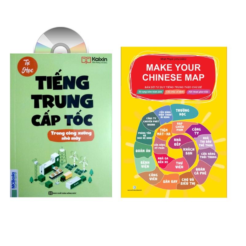 Sách - combo: Sách Tiếng Trung cấp tốc trong công xưởng nhà máy+ Make your chinese map - Phiên bản mới 2021+ DVD