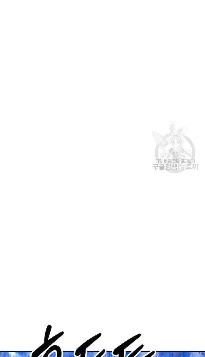 Gậy Gỗ Cấp 99+ chapter 71.6 58