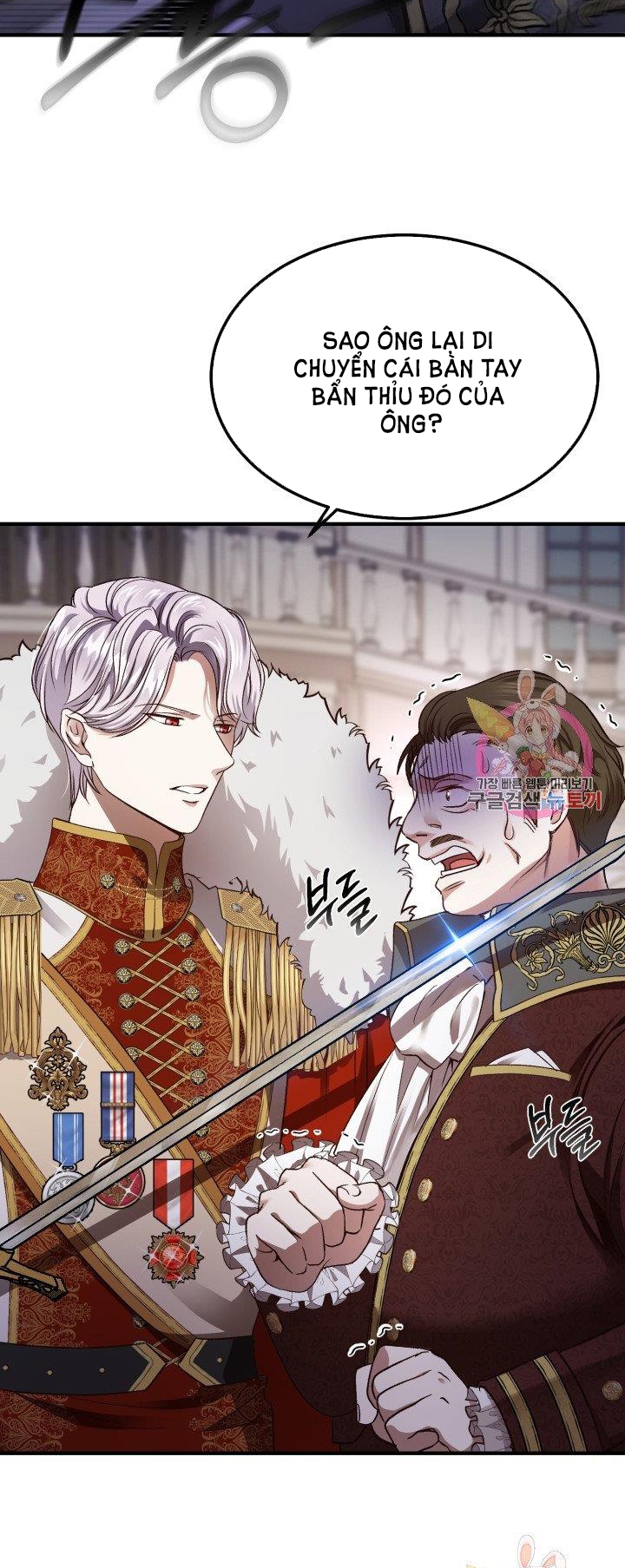 trở thành vợ thái tử quái vật chapter 12.1 8