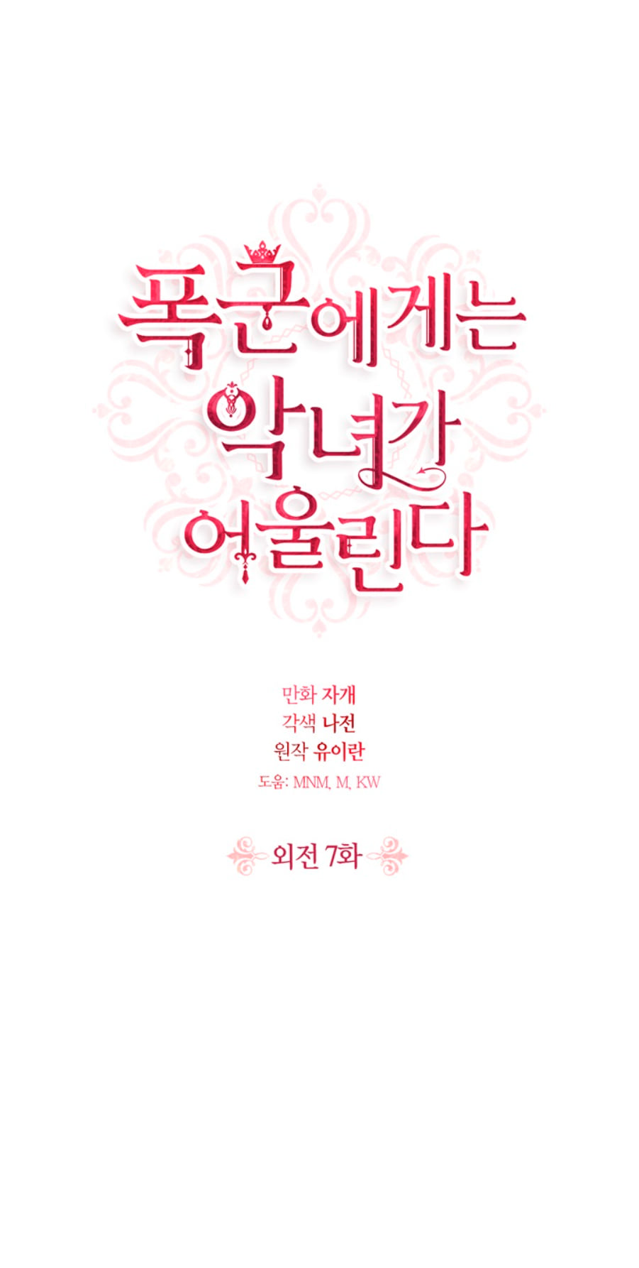 ác nữ xứng đôi với bạo chúa chapter 102 3