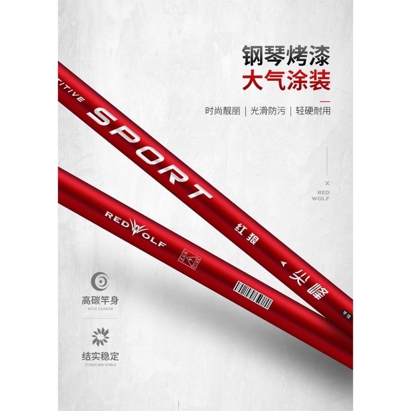 Chống cần câu đài carbon redwolf