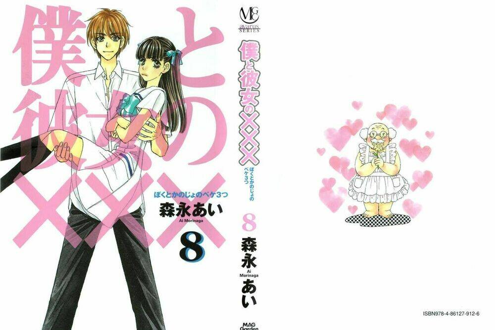 boku to kanojo no xxx chapter 55 3