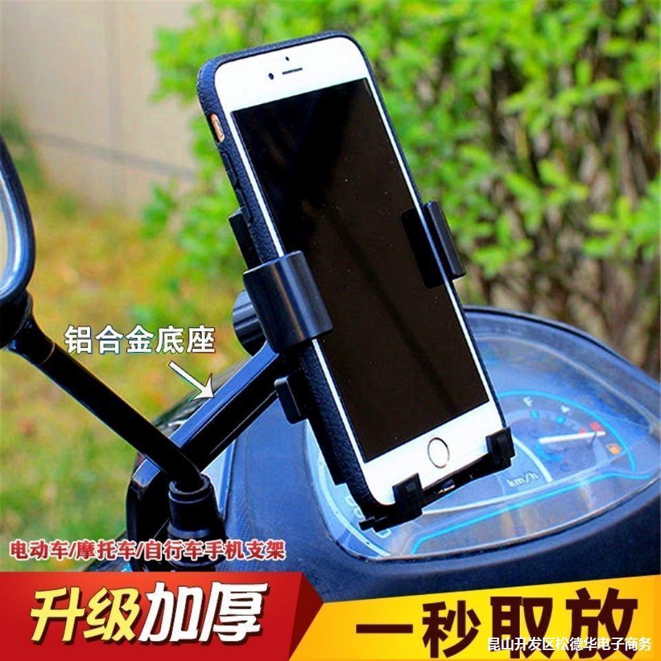 Phong cách mới nhất xe máy xe điện khung điều hướng điện thoại di động giao hàng đặc biệt tay xe đạp hợp kim nhôm takeaway giá đỡ điện thoại di động