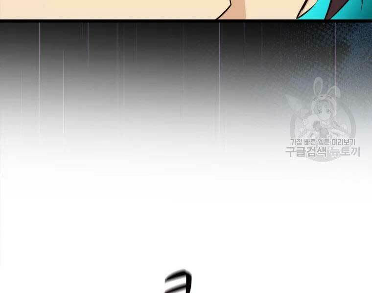 arcane sniper chapter 55 59