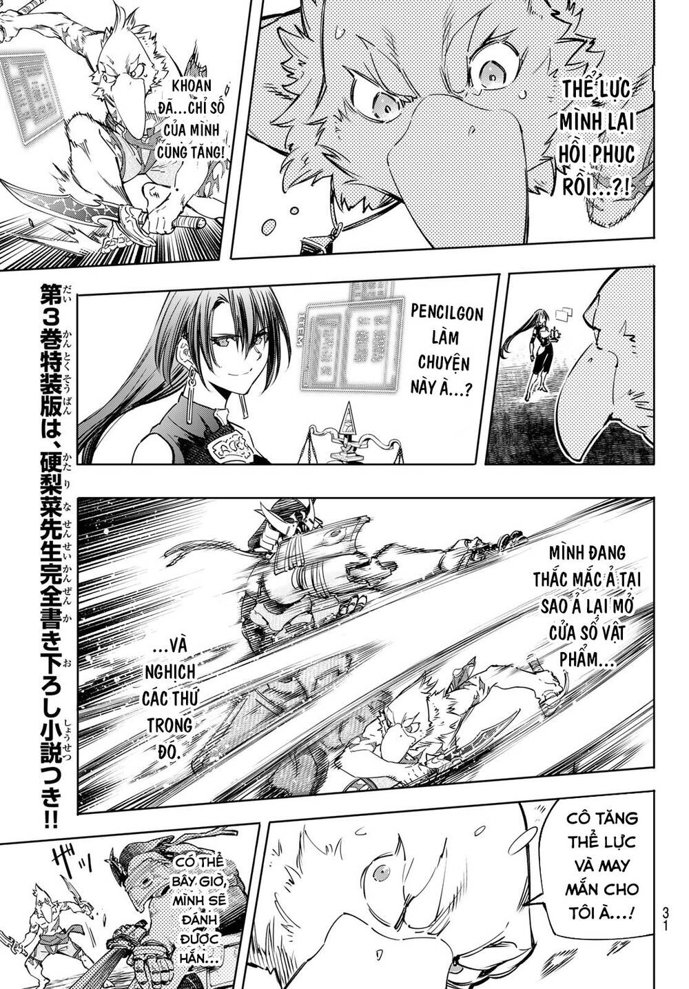 shangri-la frontier ~kusoge hunter, kamige ni idoman to su~ chapter 33 14