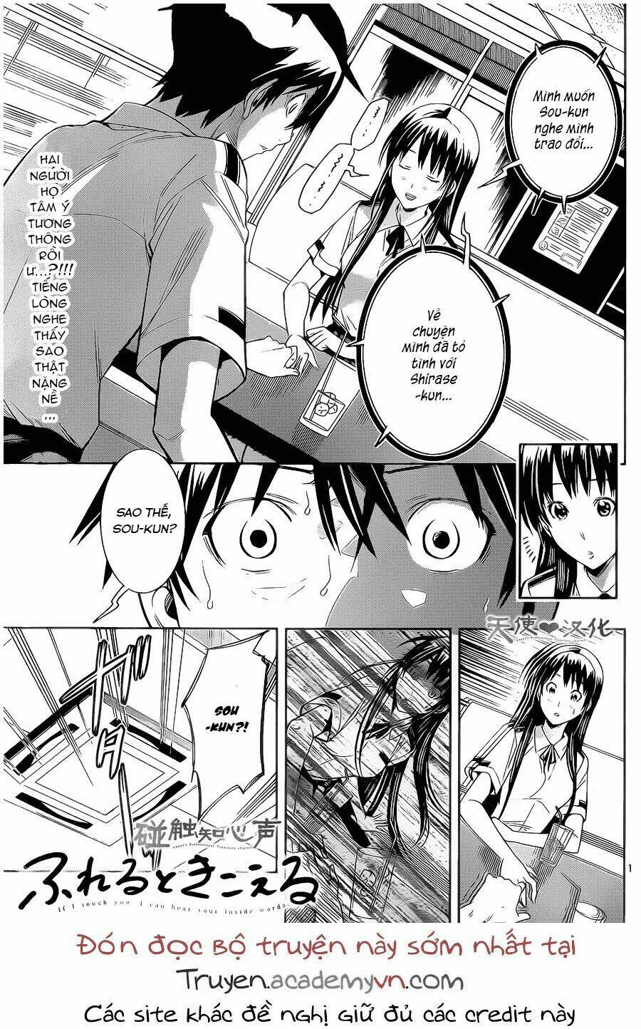 fureru to kikoeru chapter 6 3