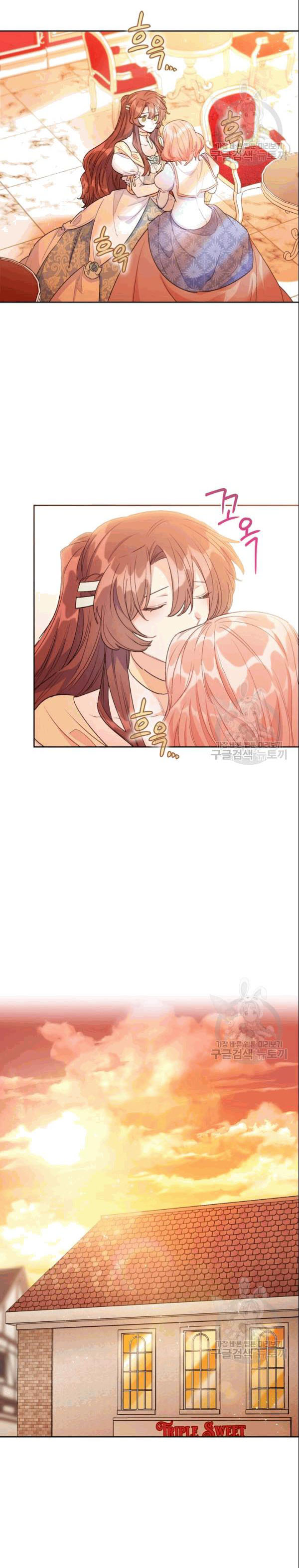 50 công thức pha trà của nữ công tước chapter 103 16