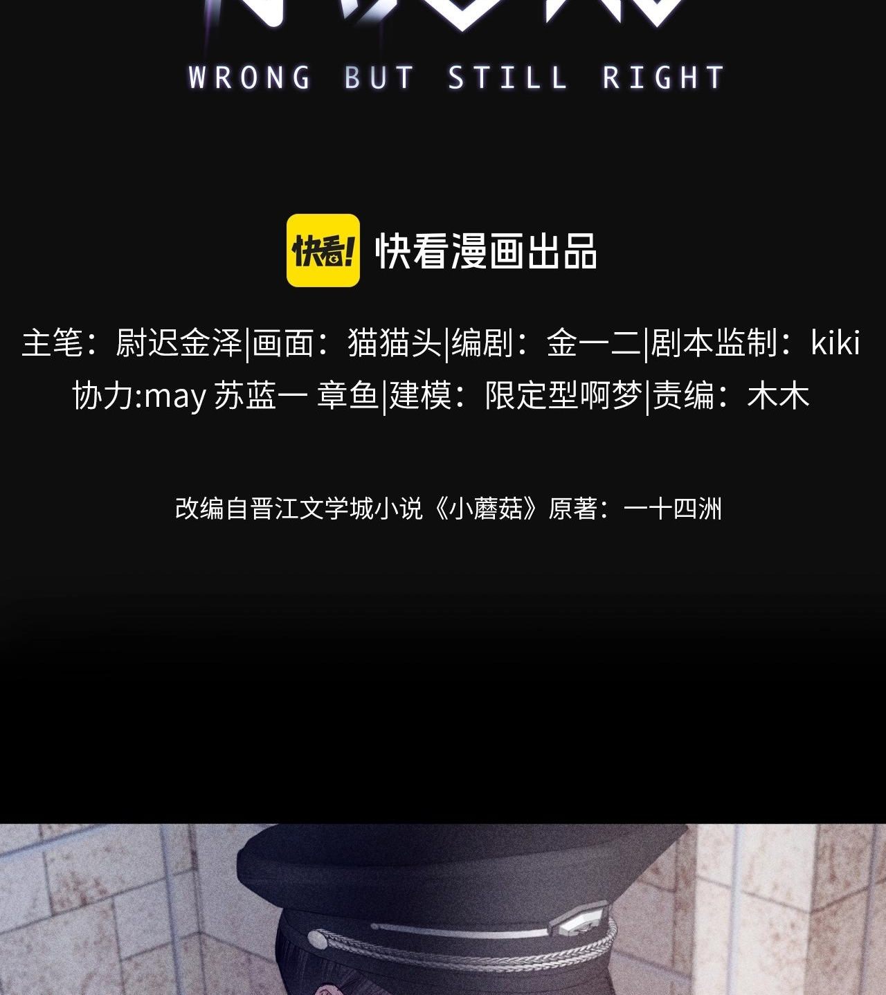 cây nấm nhỏ chapter 16.1 12