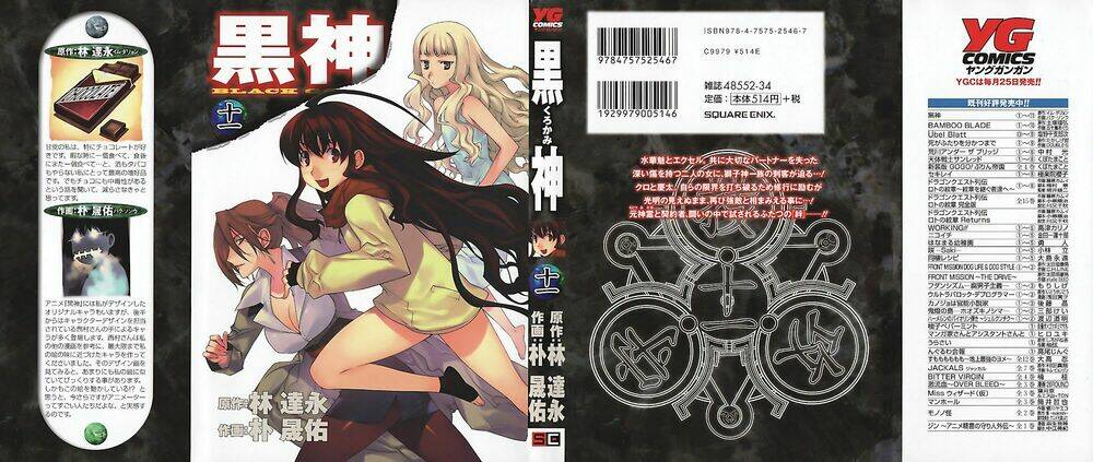 black god chapter 74 2