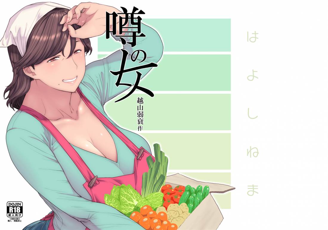 người đàn bà bị đồn đãi chapter 1 2