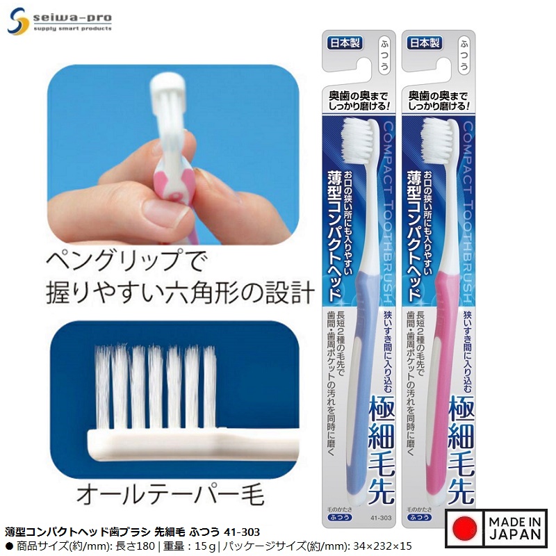 Bàn chải đánh răng đầu nhỏ, lông mềm mảnh 180mm - Made in Japan