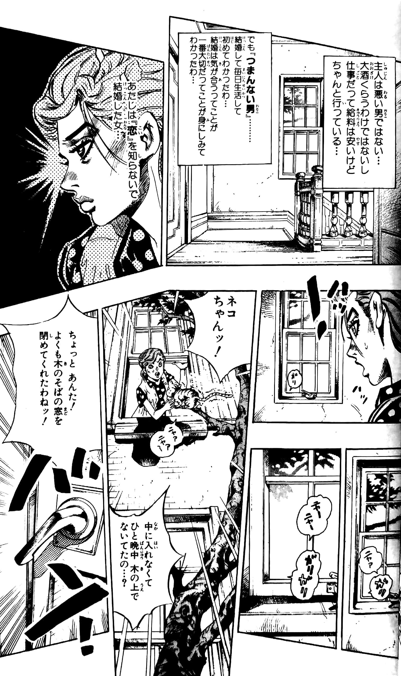 Jojo's Bizarre Adventure 49 - Jojo No Kimyouna Bouken 49 (Japanese Edition)