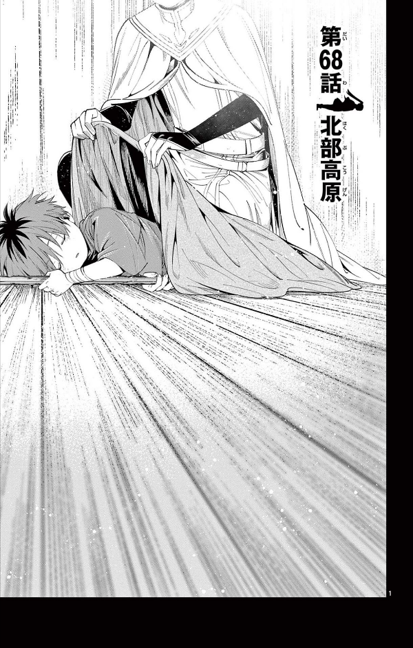 Sousou no Frieren - Frieren: Beyond Journey's End 8