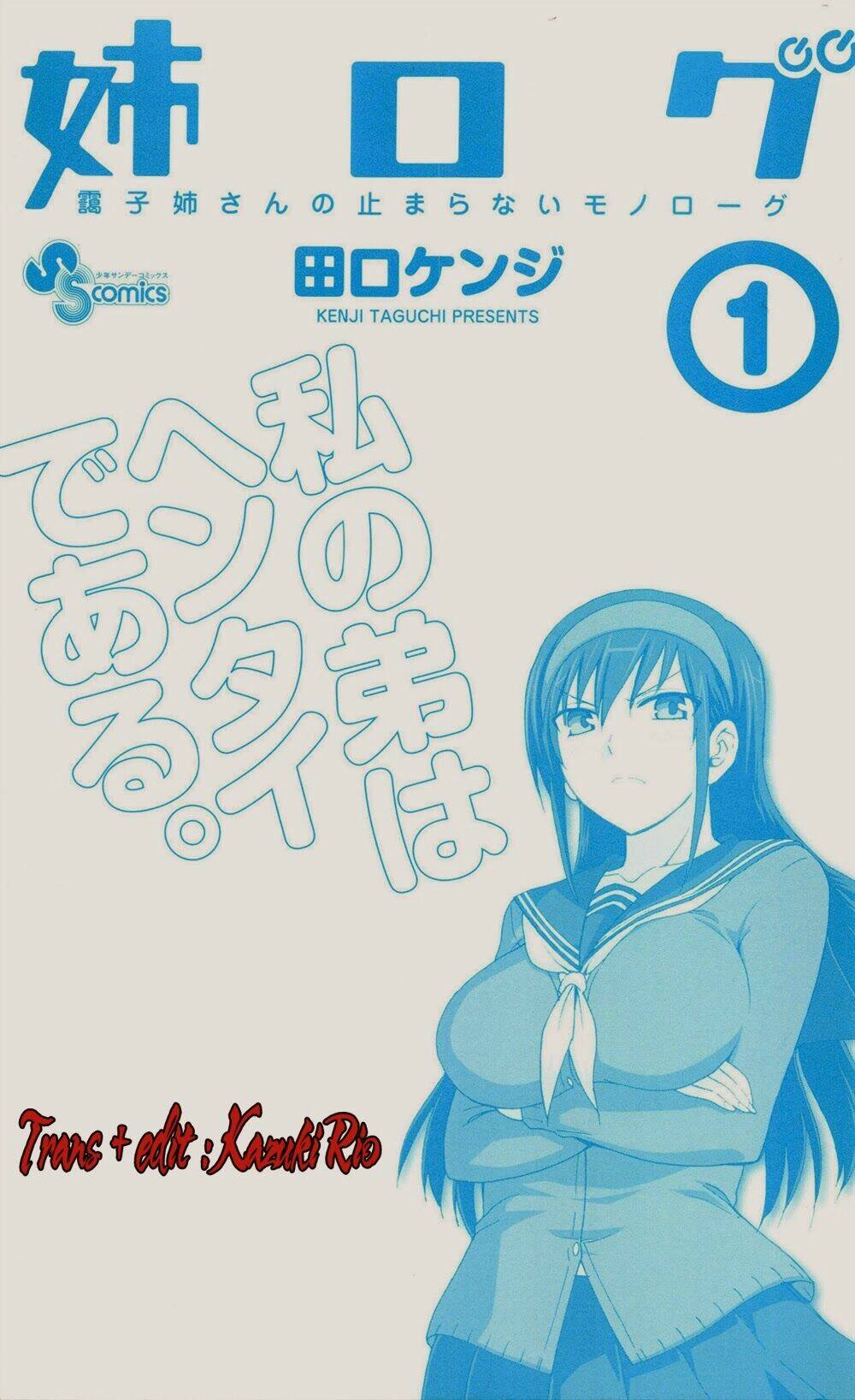 ane log - moyako neesan no tomaranai monologue chapter 2 7