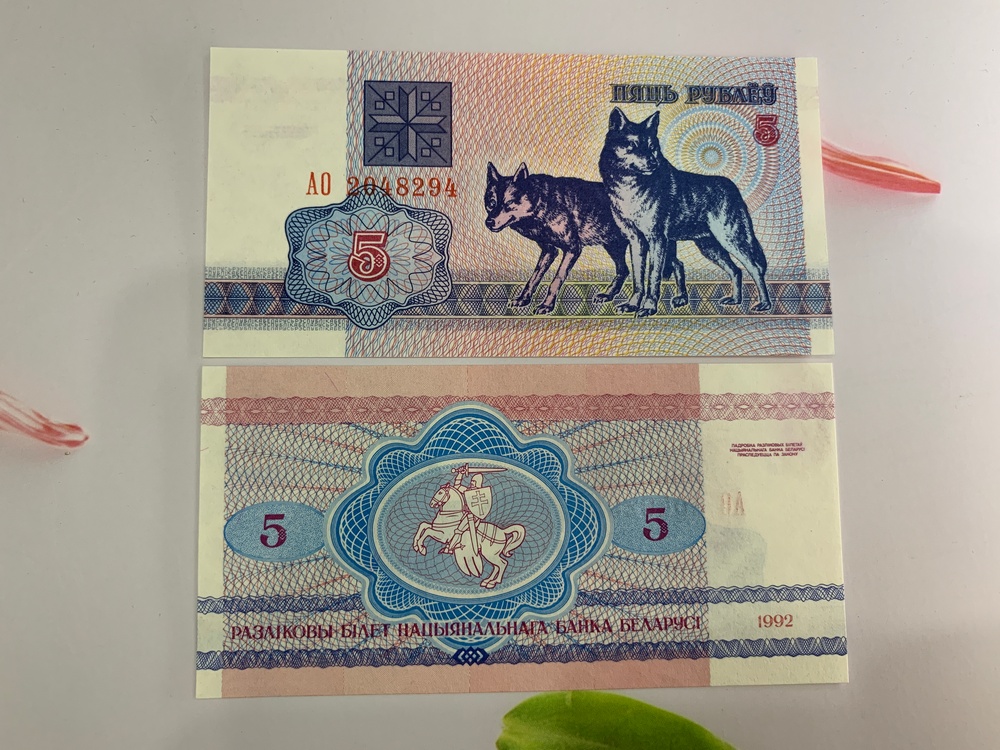 Tiền 5 Rubles của Belarus hình con chó , ở châu Âu , tặng phơi nylon bảo quản tiền