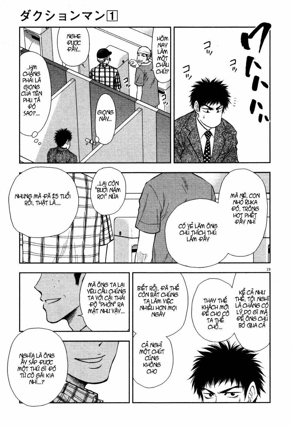 duction man chapter 6 20