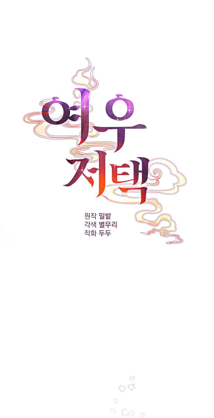 Căn Nhà Của Hồ Ly chapter 17.1 - Trang 14