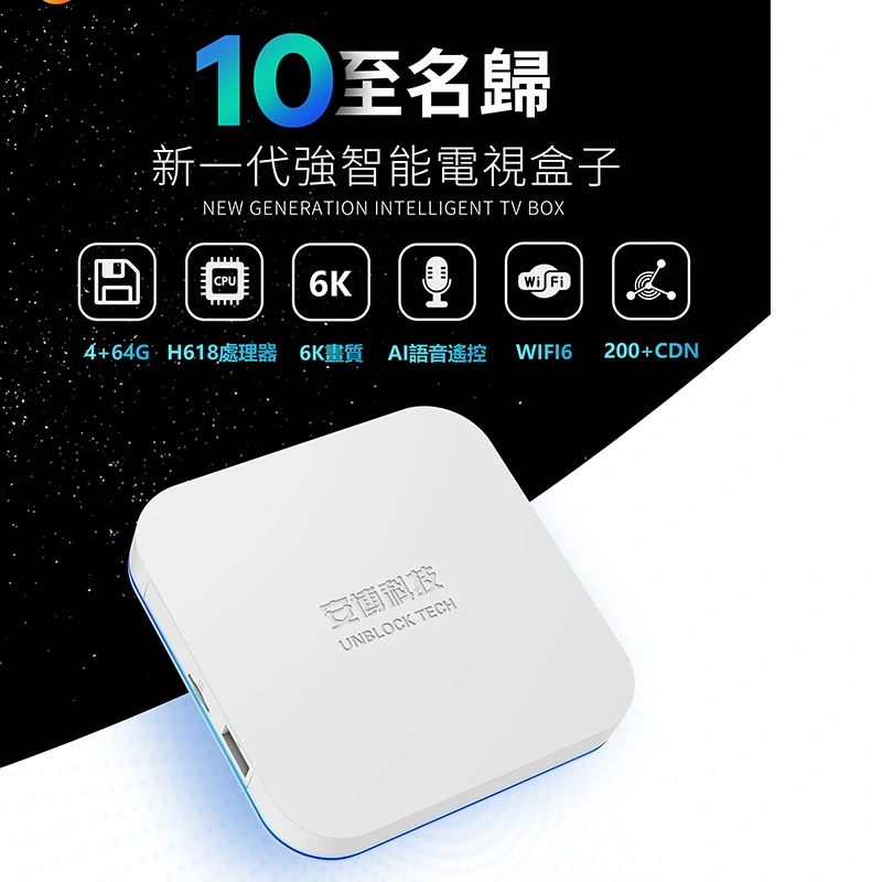 Ubox 10 Mới Nhất 2023 Ram 4G+64G Xem Phim, Kênh Truyền Hình Quốc Tế Nhật Bản, Hàn Quốc, Trung Quốc, Đài Loan, USA Free