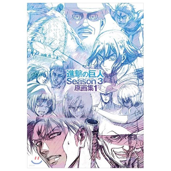 Sách ngoại văn: TVアニメ 進擊の巨人 Season 3 原畵集1 - Tv Anime Shingeki No Kyojin Season 3 Genga Taka 1 - Attack On Titan Season 3 Original Drawings 1