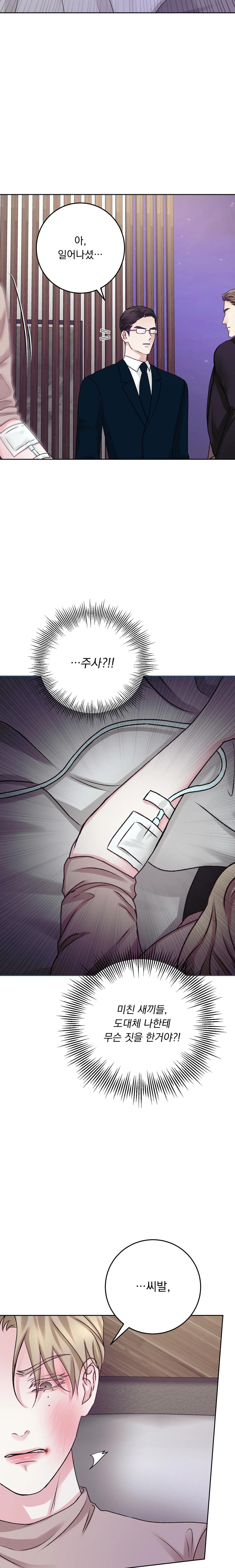 con nuôi bất đắc dĩ chapter 14 4