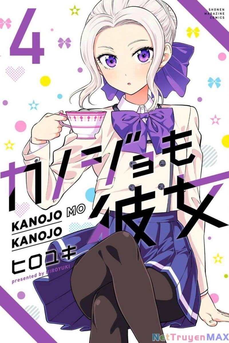 kanojo mo kanojo chapter 100.5 4