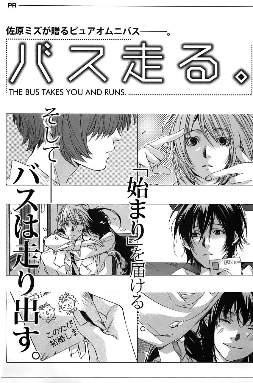 my girl chapter 33 35