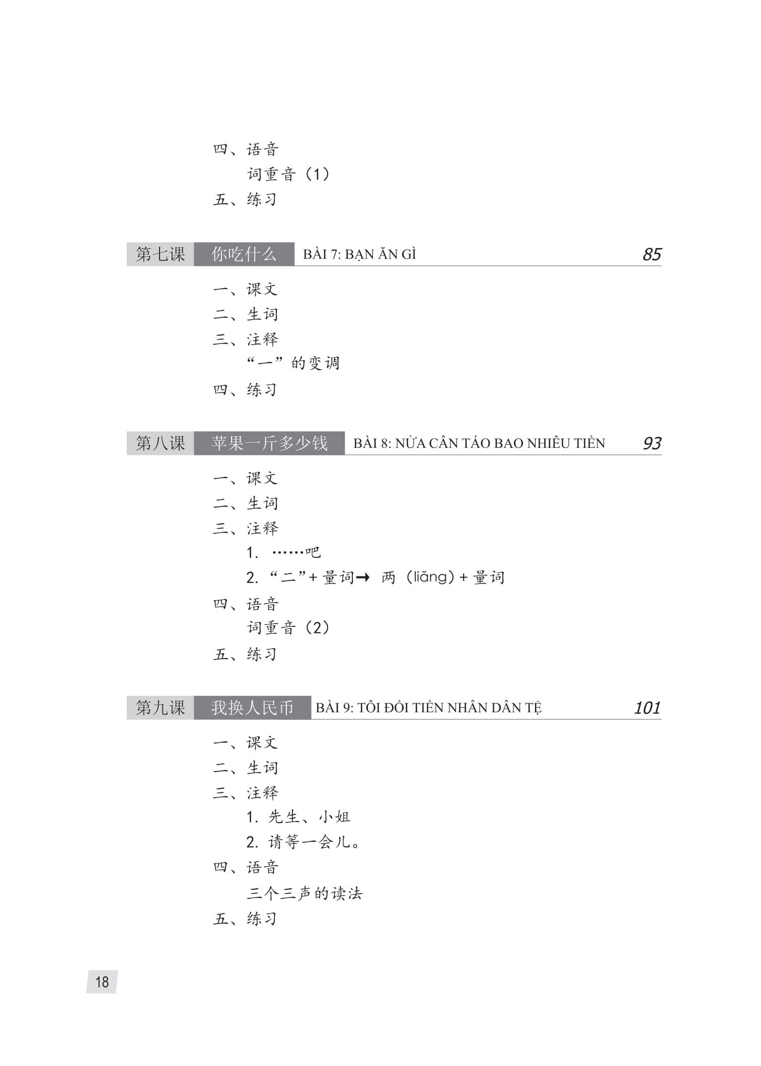 Sách - Giáo Trình Hán Ngữ 1 - Tập 1 - Quyển Thượng (Phiên Bản 3) (Tái Bản 2025)