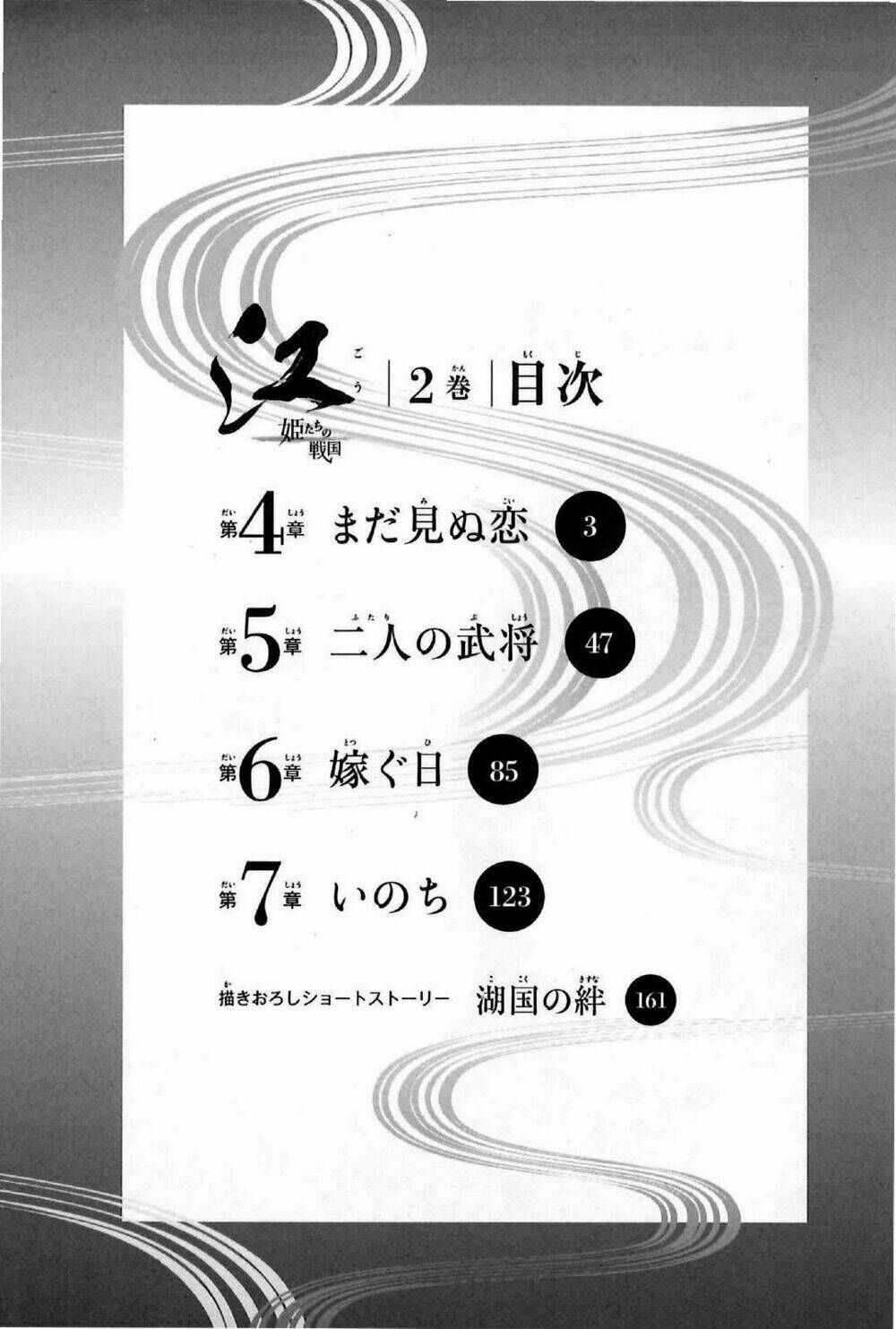 gou - hime-tachi no sengoku chapter 4 9