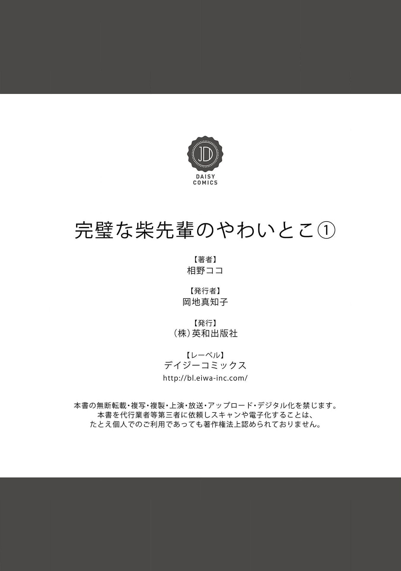 nơi may mắn hoàn hảo của shiba senpai chapter 1 33