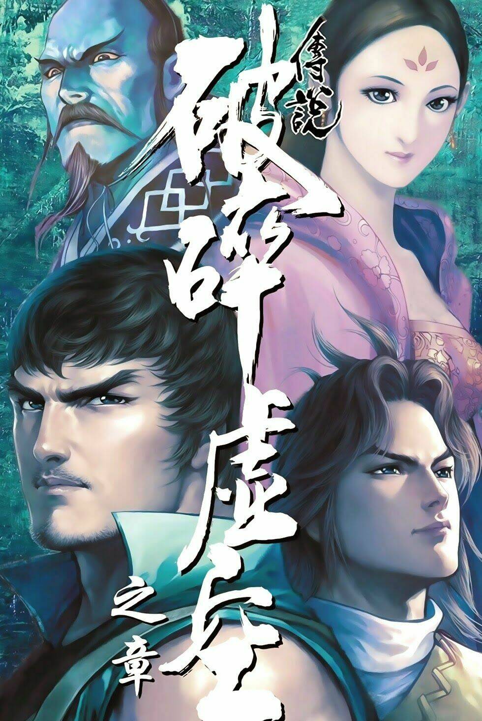 biên hoang truyền thuyết chapter 53 2