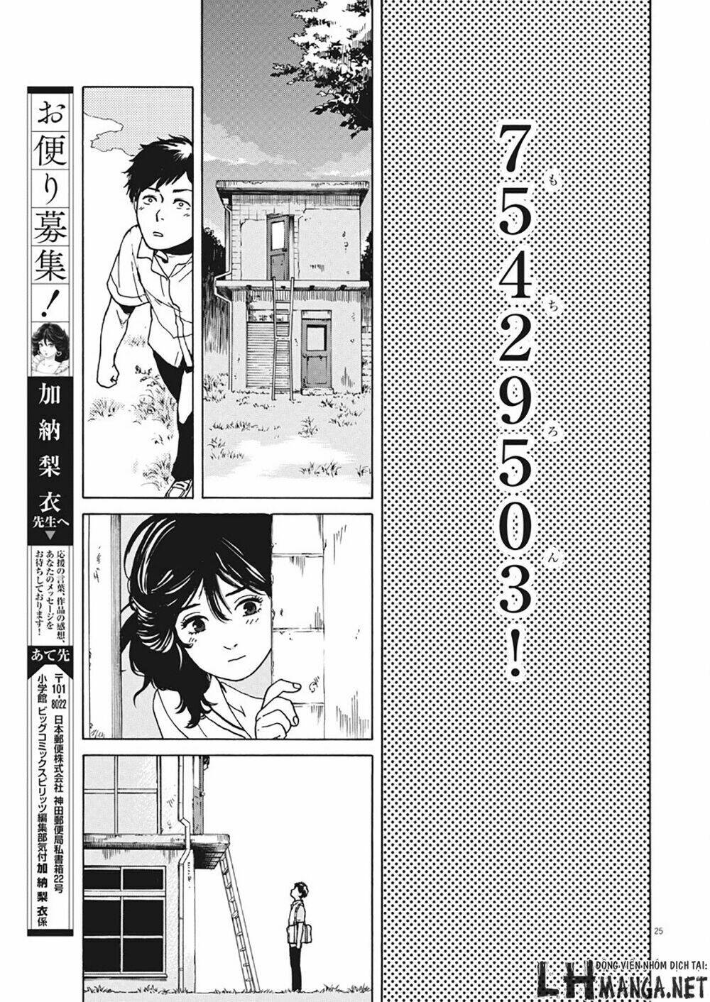 slow motion wo mou ichido chapter 3 25