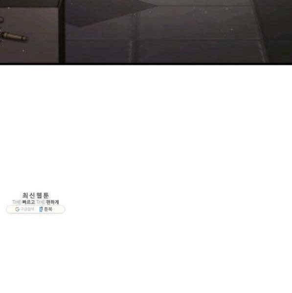 huyền thoại game thủ - tái xuất chapter 72 50