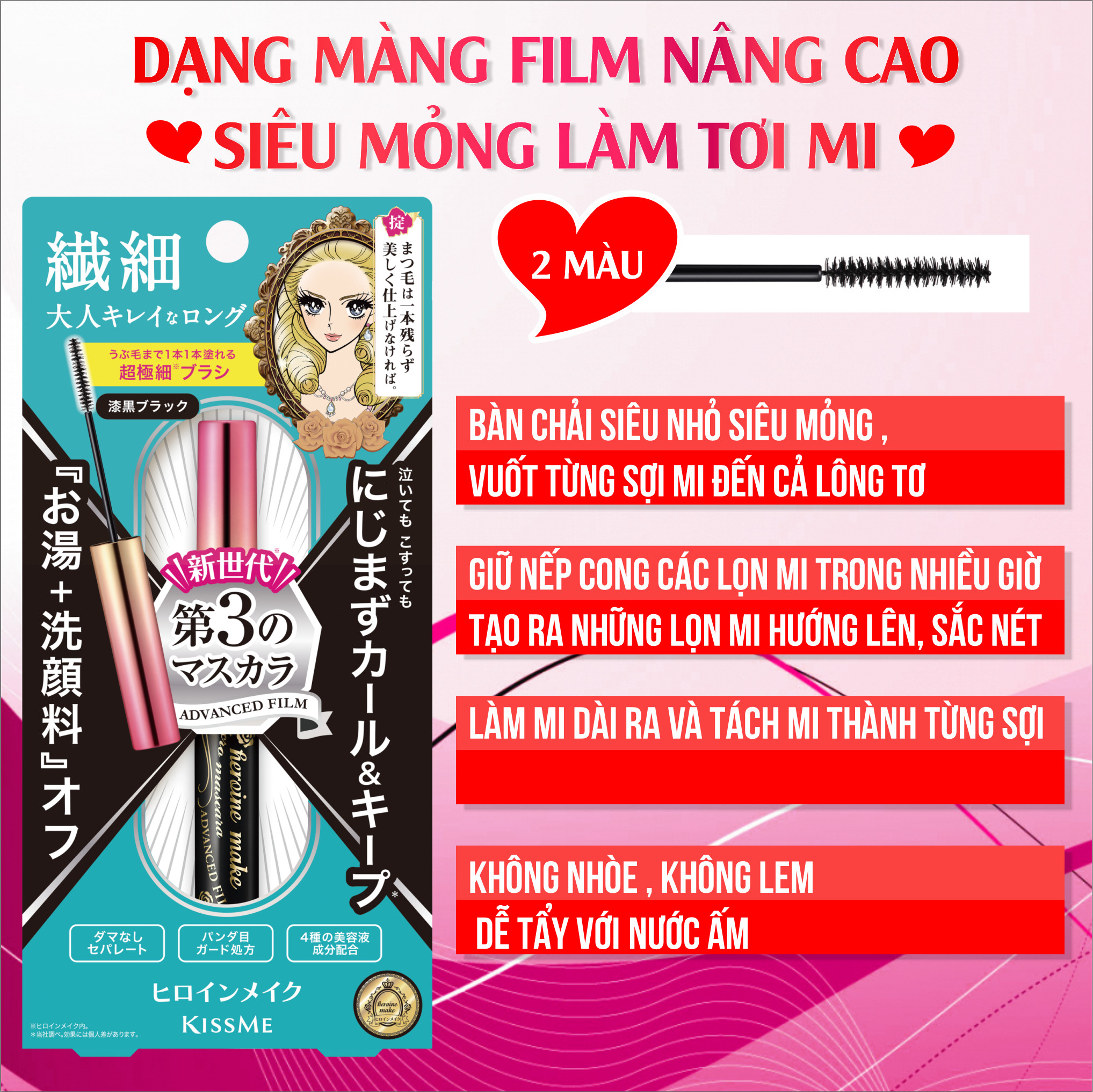 Mascara Kissme Heroine Make Màng Film Chống Trôi, Làm Tơi Và Dày Rậm Làn Mi Mỏng Màu Đen