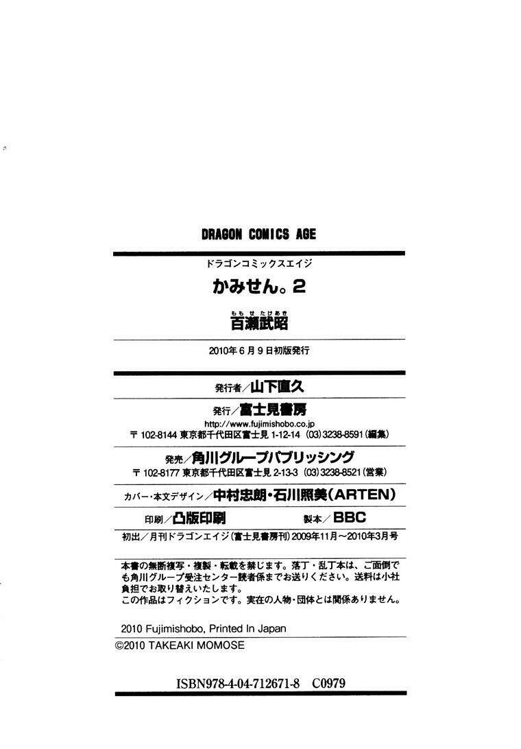 kami sen chapter 9 35