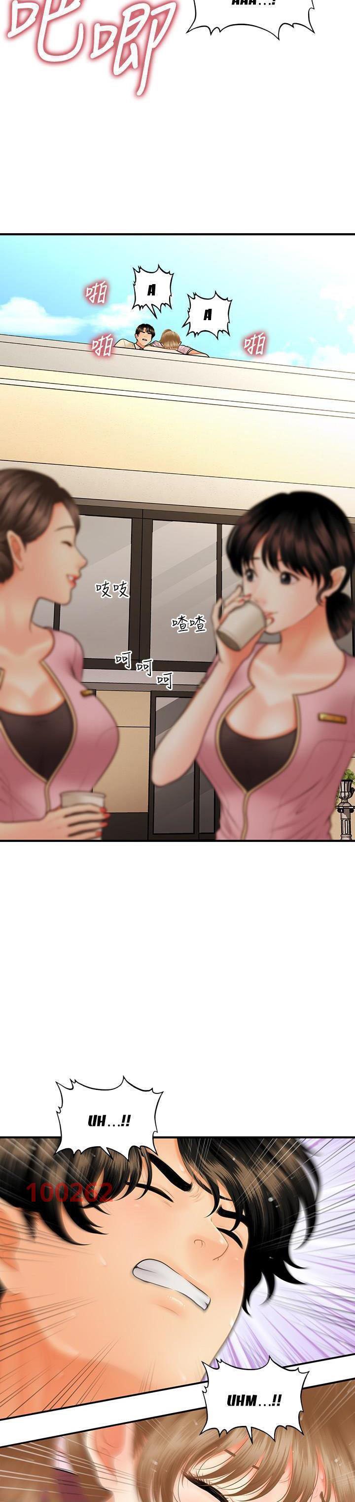 này anh đẹp trai chapter 69 20